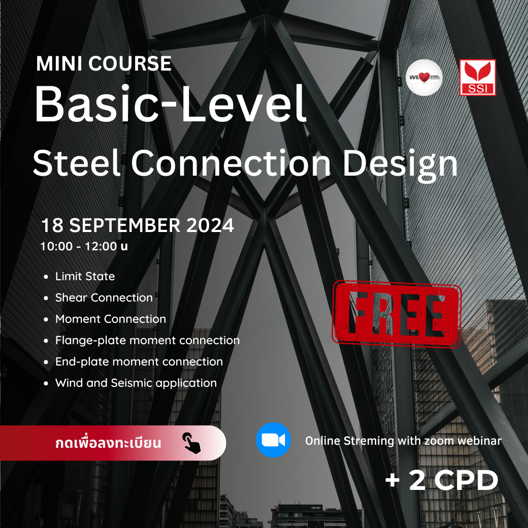 2024 ; Mini Course ครั้งที่ 7 การคำนวณจุดต่อขั้นพื้นฐาน